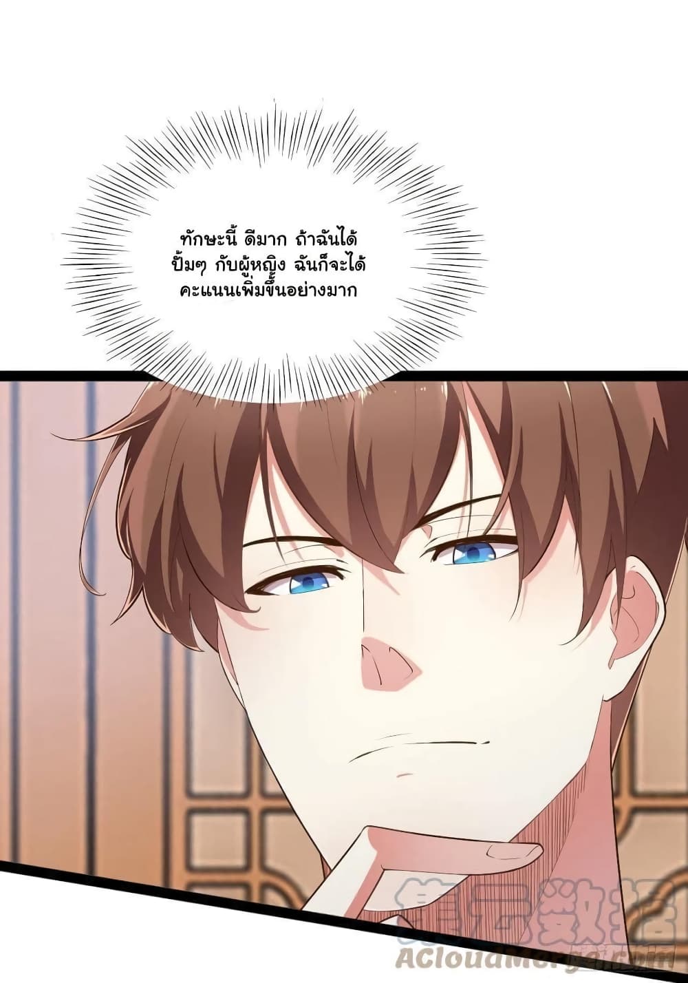 Falling into The Game, There's A Harem 4-4