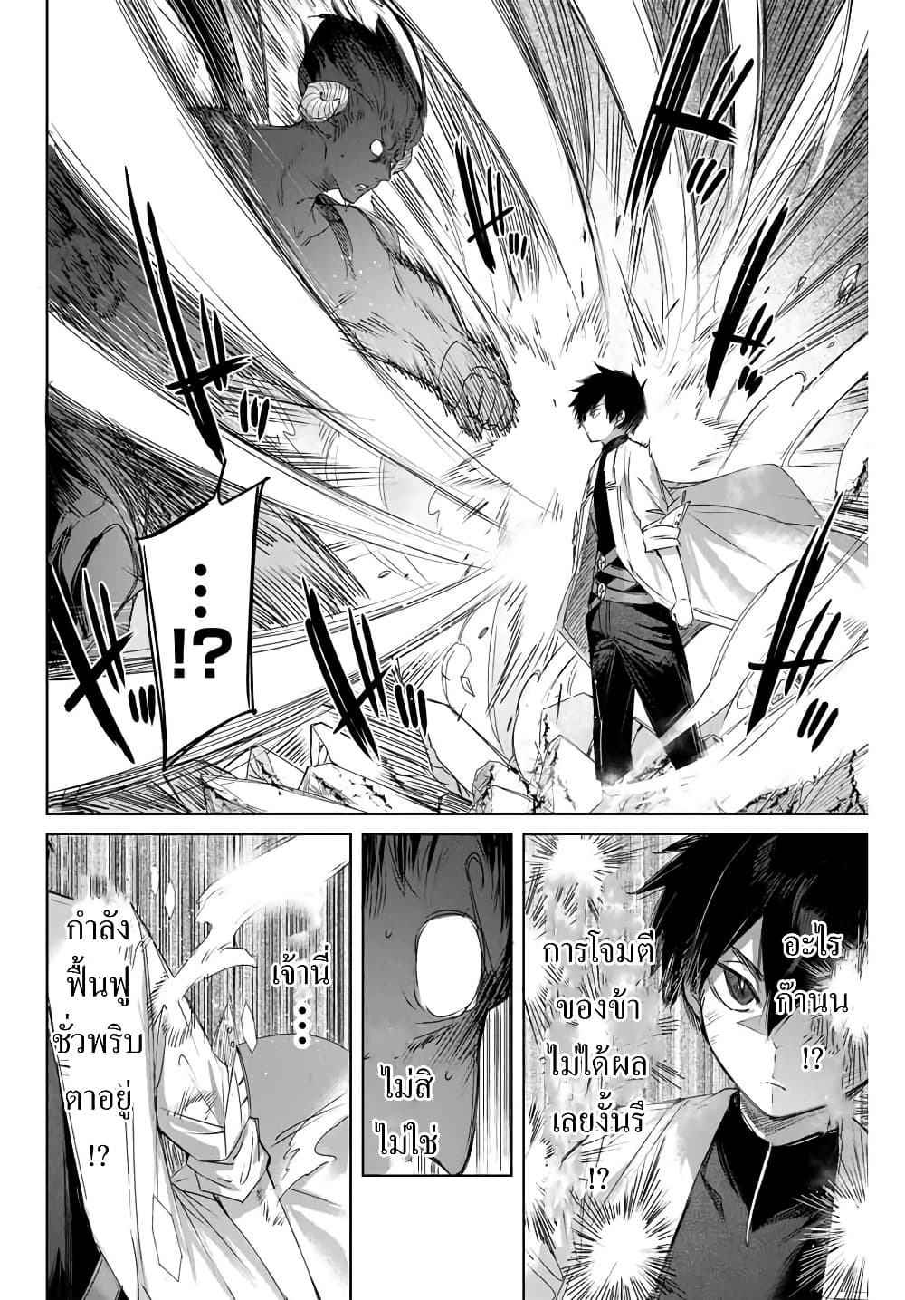 Henkyou no Yakushi, Miyako de S Rank Boukensha to naru เภสัชกรชายแดน กลายเป็นนักผจญภัยแรงก์ S ในเมืองหลวง 6-6
