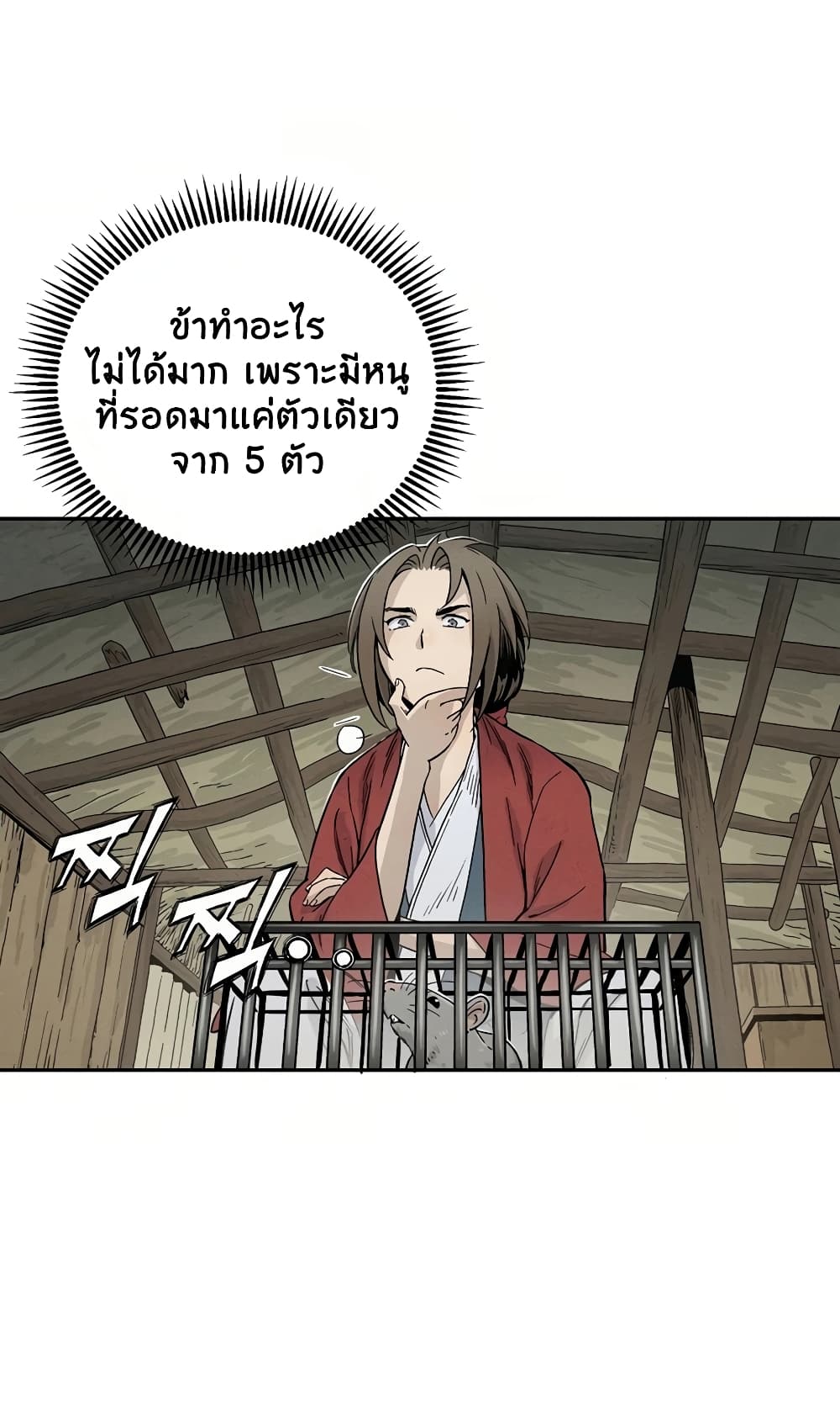 I Reincarnated as a Legendary Surgeon 12-12