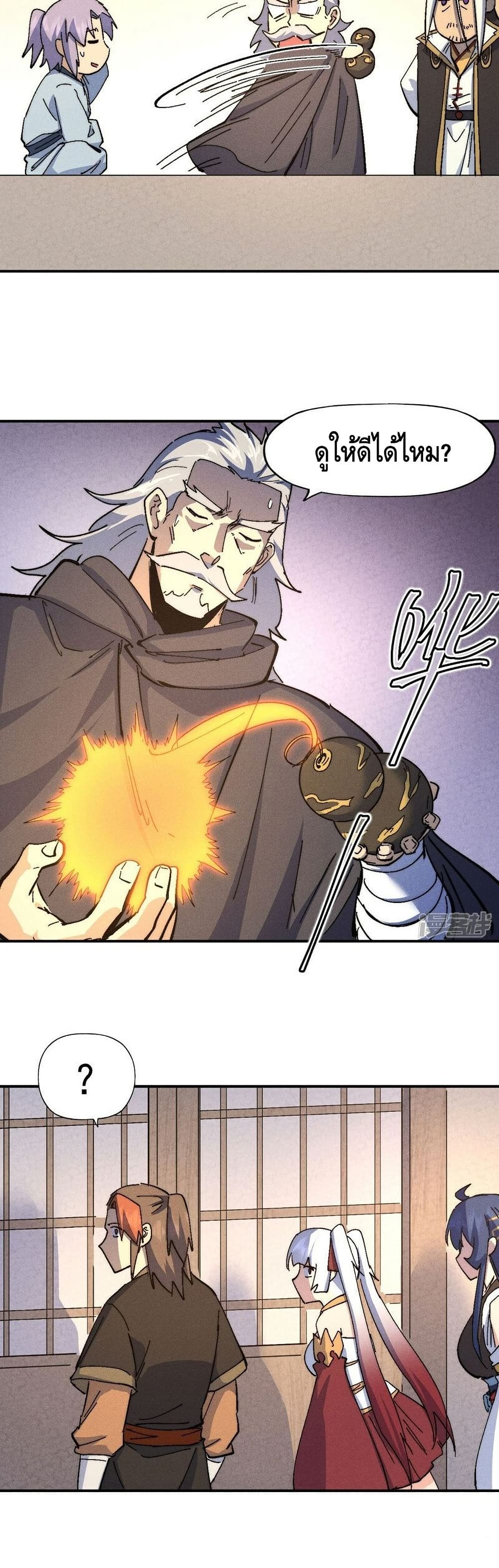 The Strongest Emperor 115-115