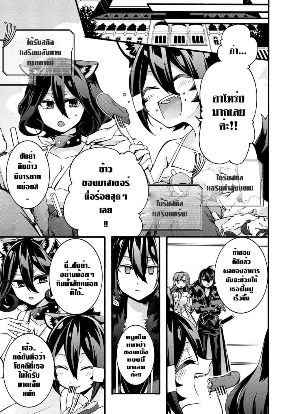 Garbage Brave: Isekai ni Shoukan Sare Suterareta Yuusha no Fukushuu Monogatari 20-20