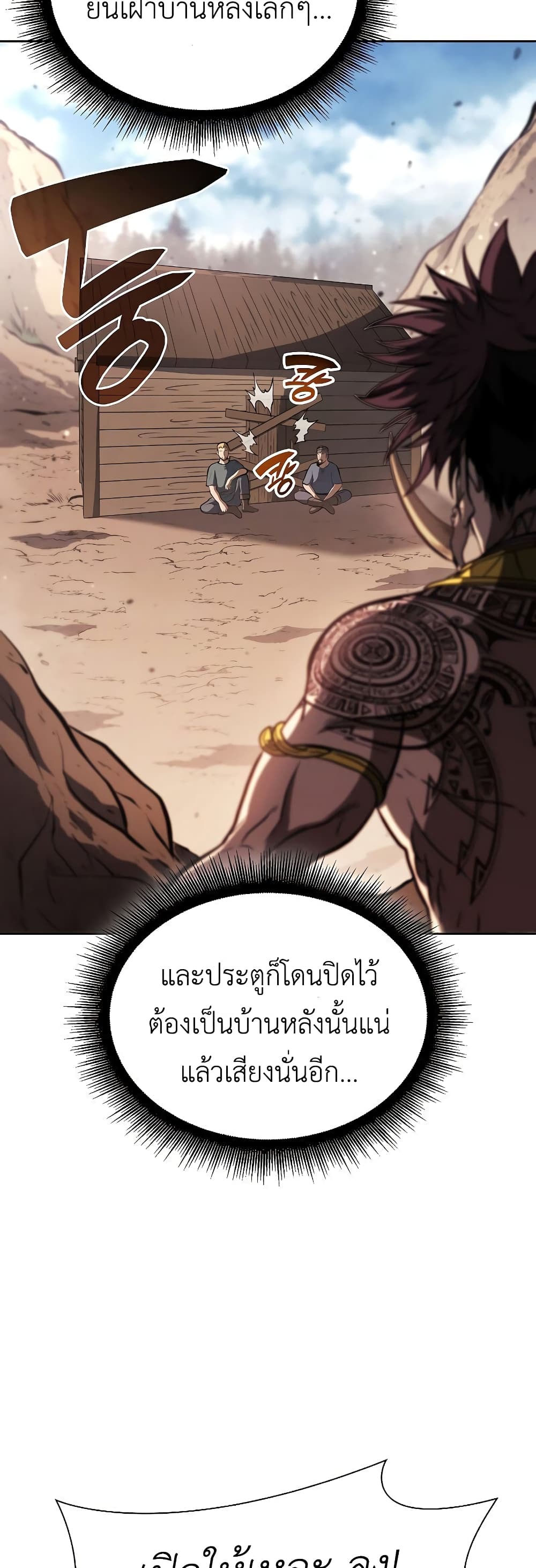 I Returned as an FFF-Class Witch Doctor 21-21