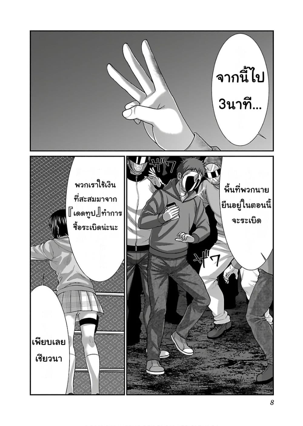 Dead Tube 43-43