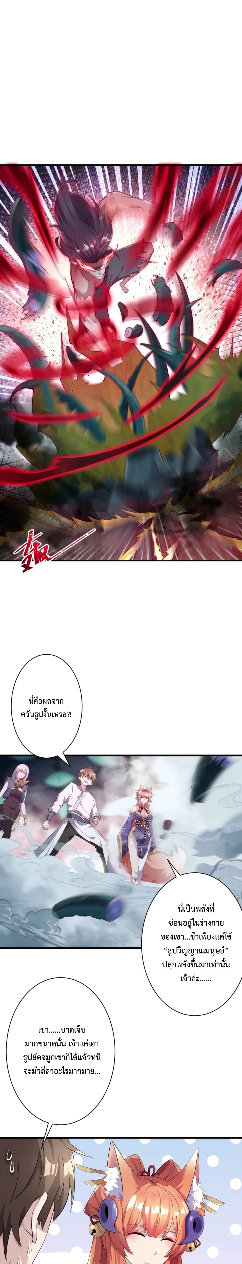 Become Immortal with Gacha 18-18