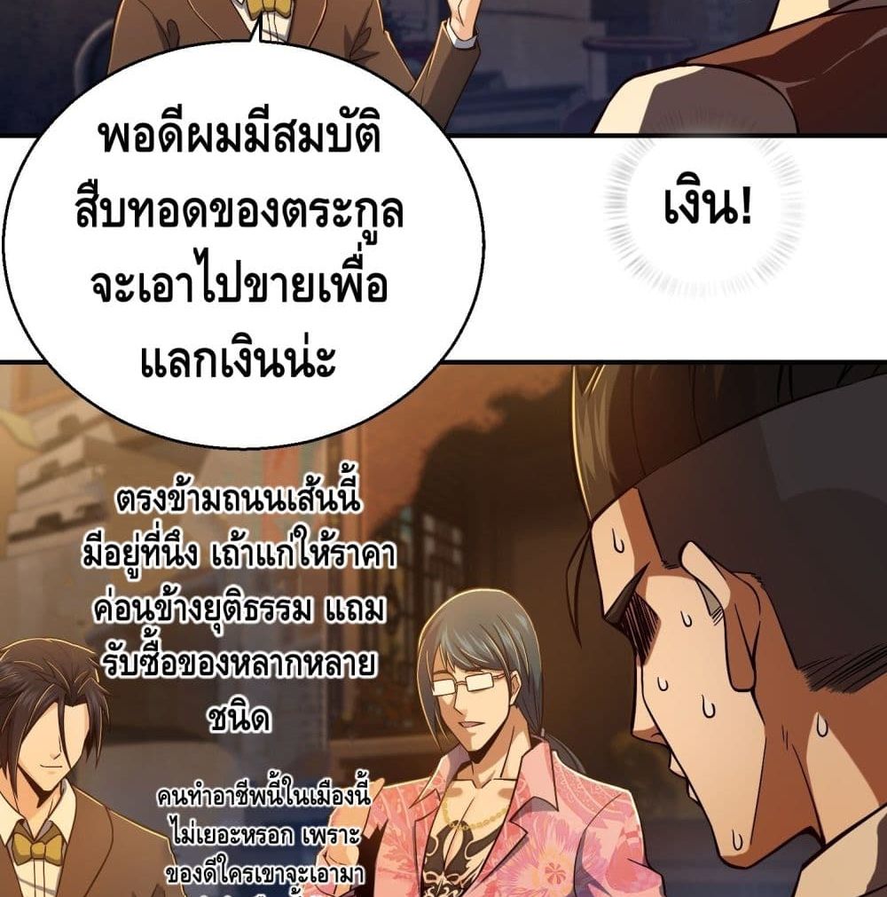 Born to be Strongest 9-9