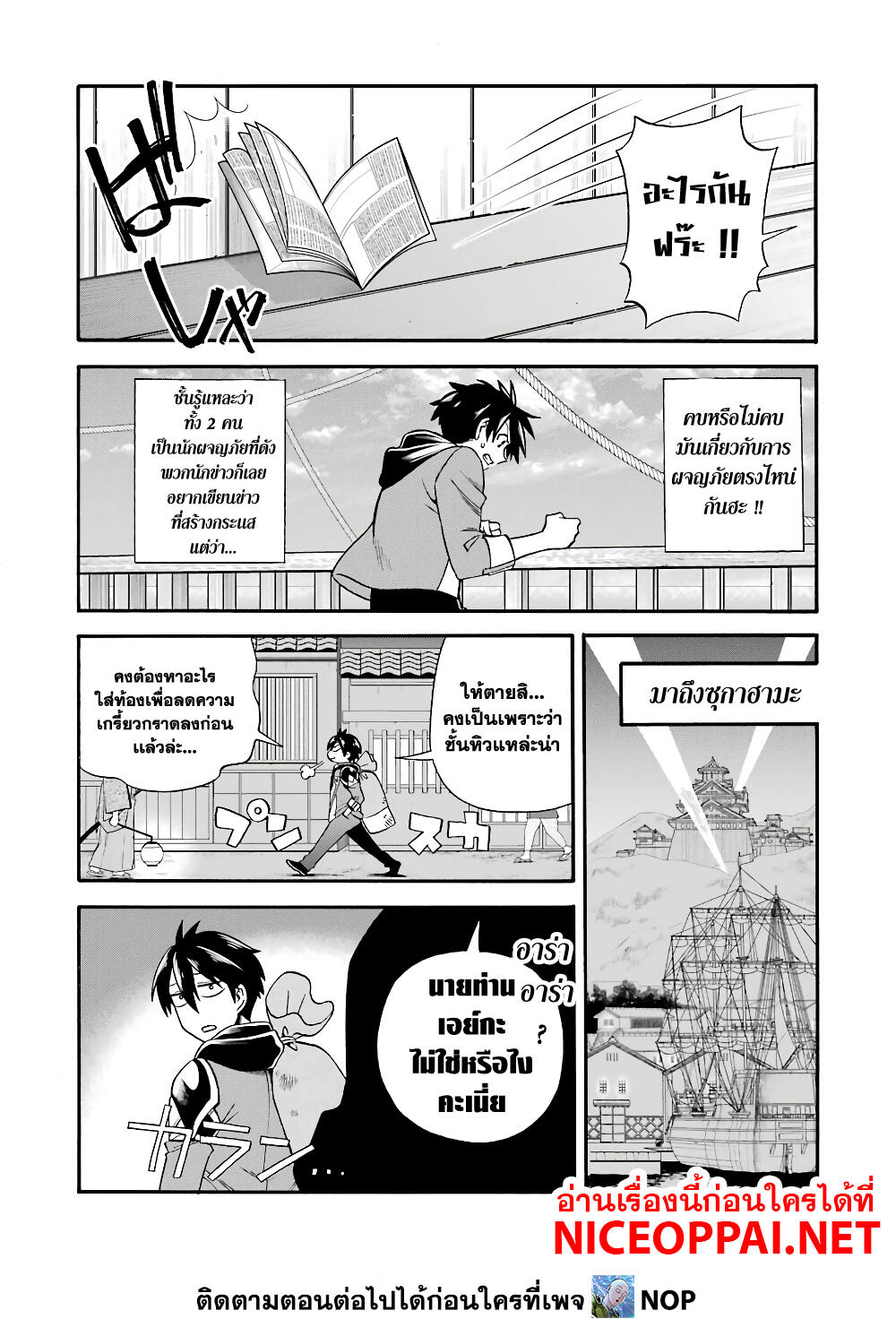 Ikusei Skill wa Mou Iranai to Yuusha Party o Kaiko Sareta no de, Taishoku Kingawari ni Moratta "Ryouchi" o Tsuyoku Shitemiru 16-ผู้มาเยือนคนใหม่