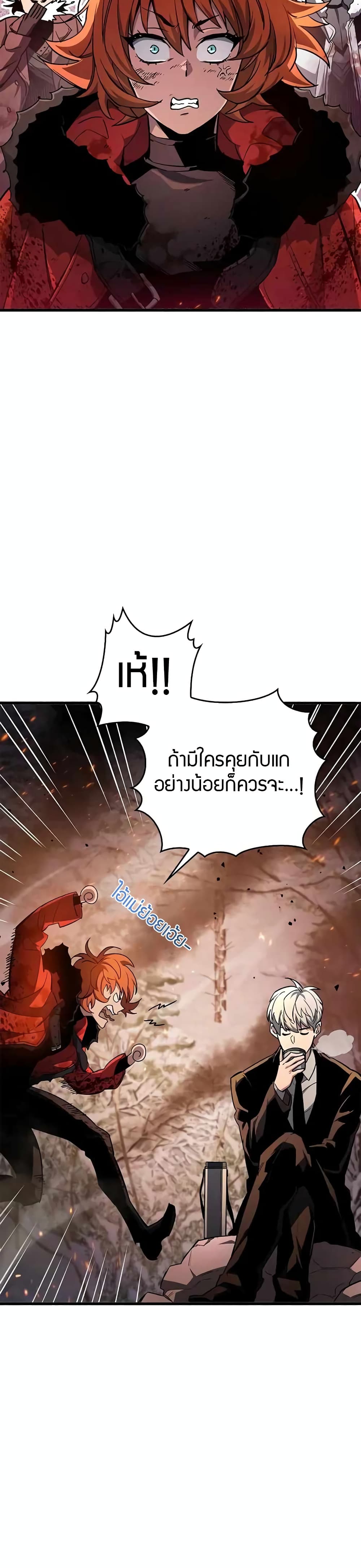 The Player Hides His Past 7-7