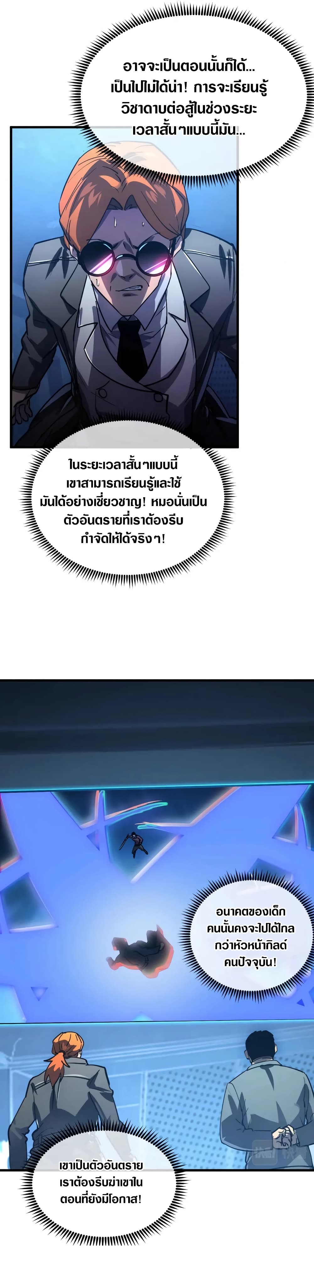 Rise From The Rubble เศษซากวันสิ้นโลก 157-157