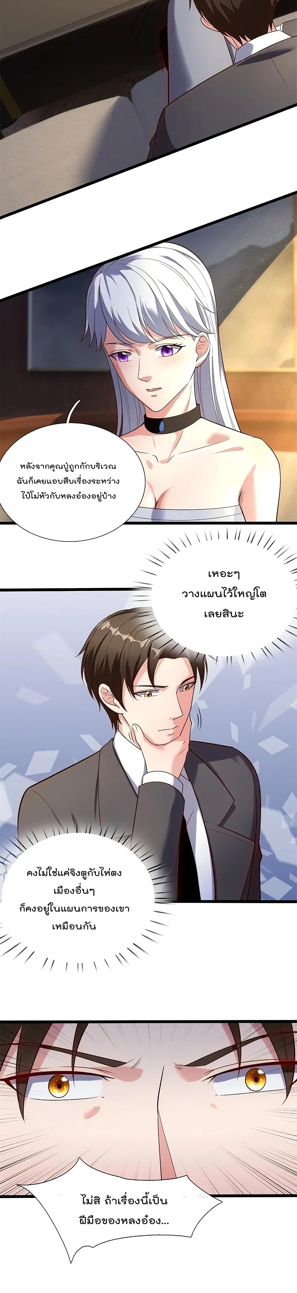 The Legend God of War in The City ตำนานเทพเซียนสงครามไร้พ่ายแห่งนคร 165-165