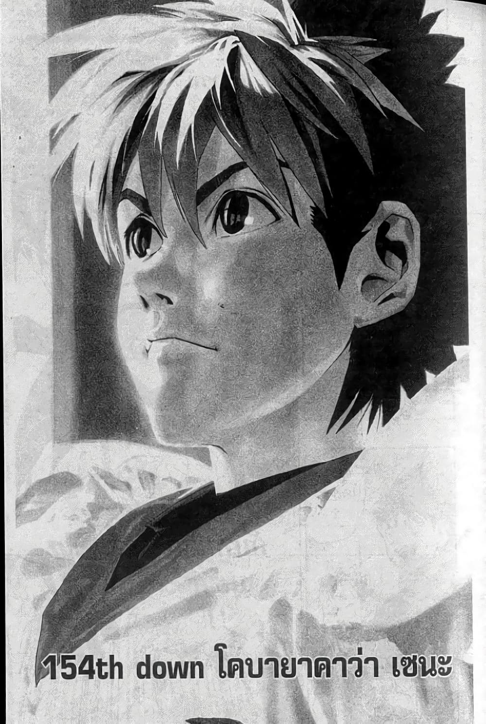Eyeshield 21 154-154