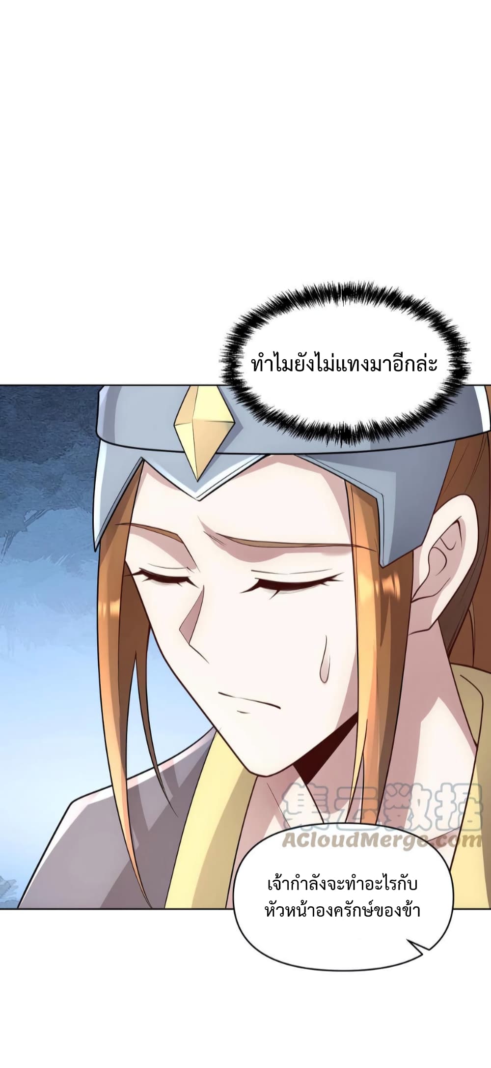 I Was Summoned to Help The Empress 21-21