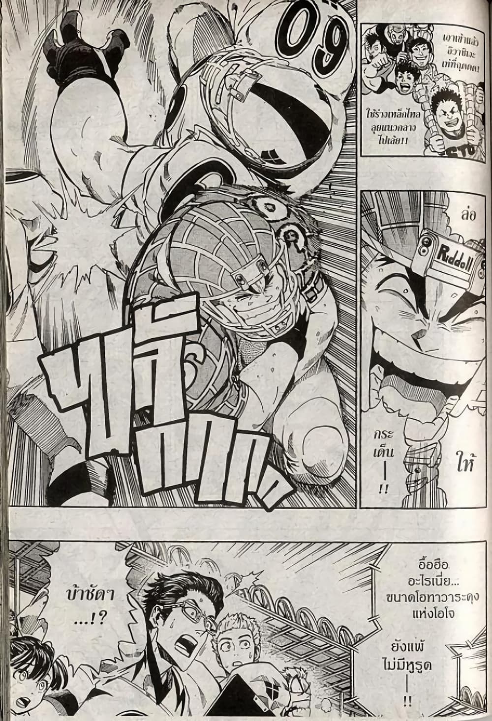 Eyeshield 21 203-203