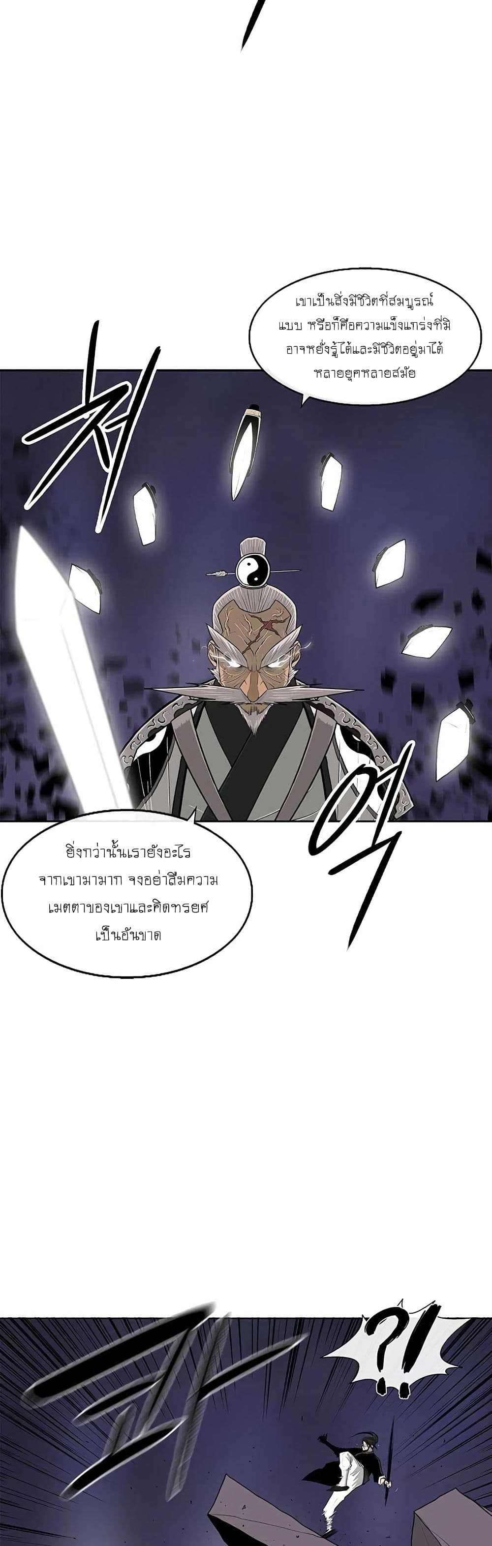 Legend of the Northern Blade 129-129