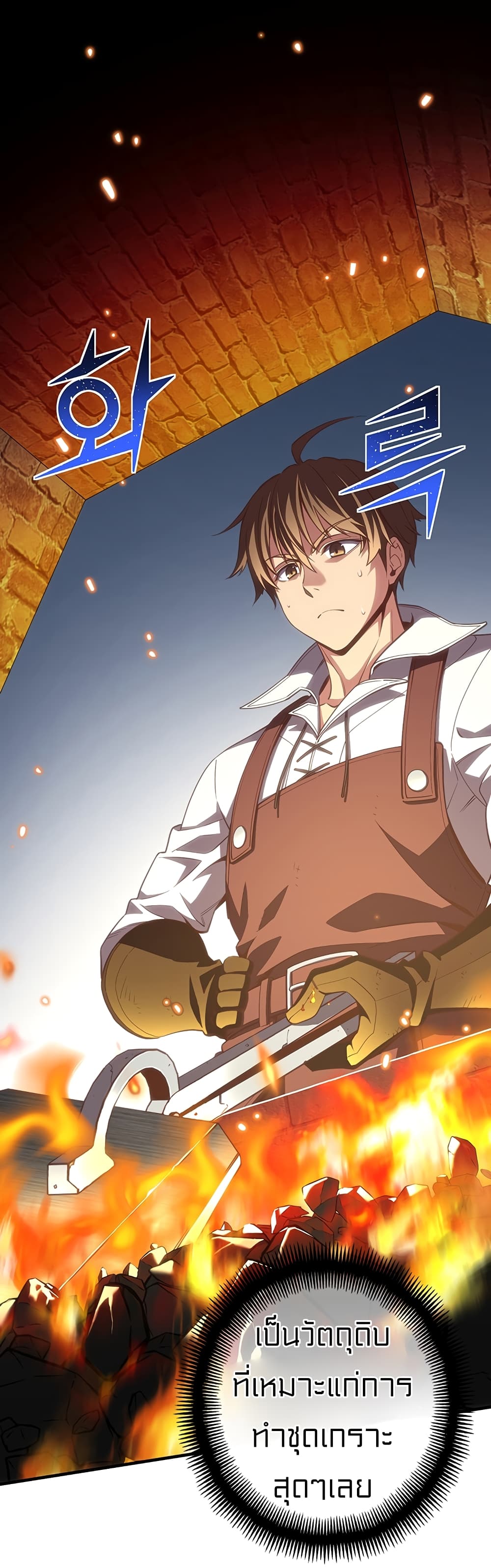 Legendary Moonlight Sculptor ประติมากรแสงจันทร์ในตำนาน 163-163