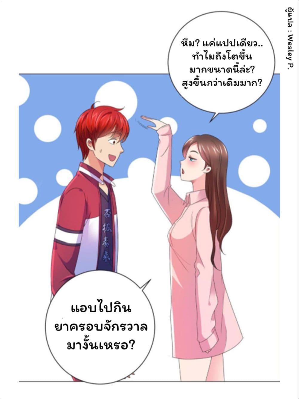 Metropolitan Supremacy System ระบบพระเจ้า 140-140