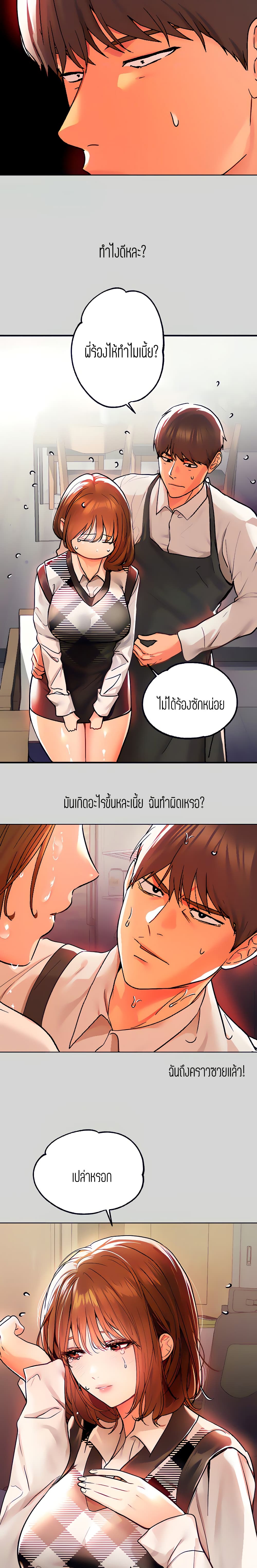 My Landlady Noona 26-26