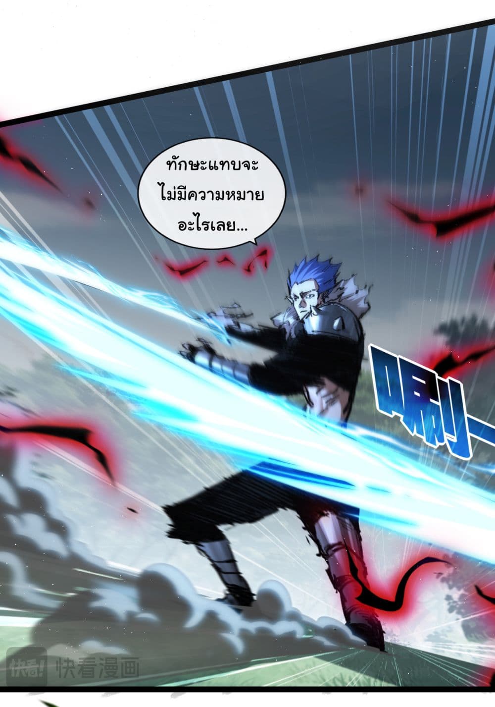 I'm The Boss in Magic Moon 29-29