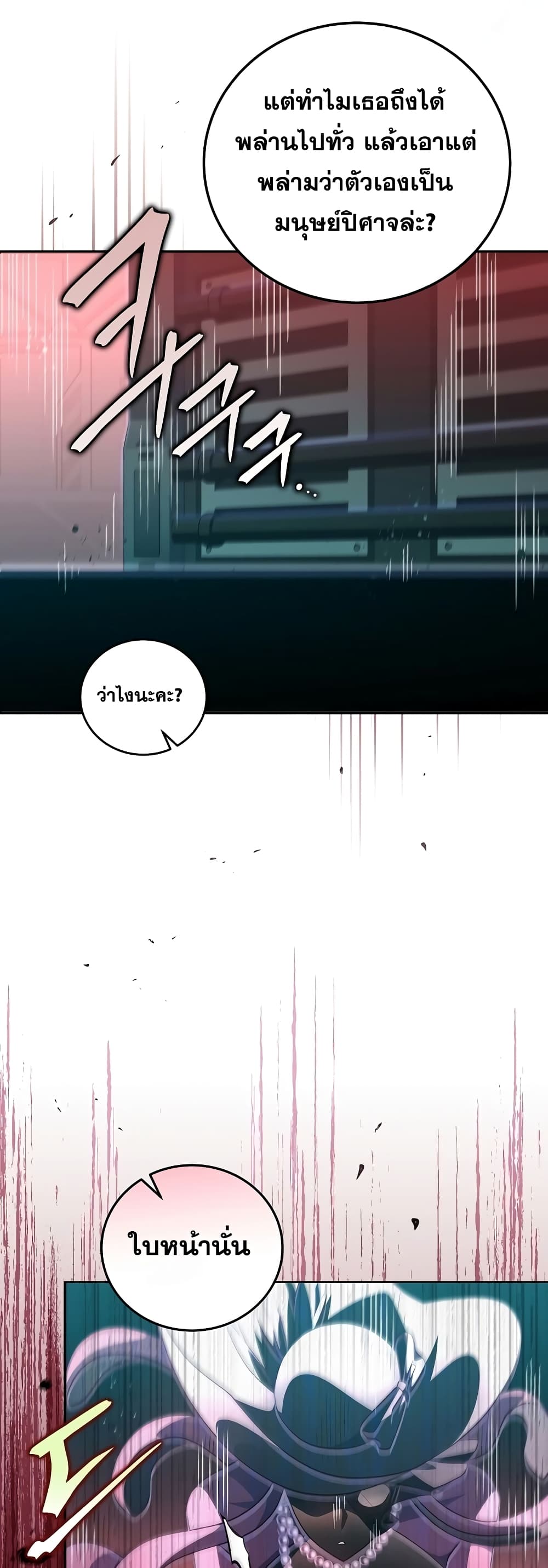 The Novel's Extra (Remake) 45-45