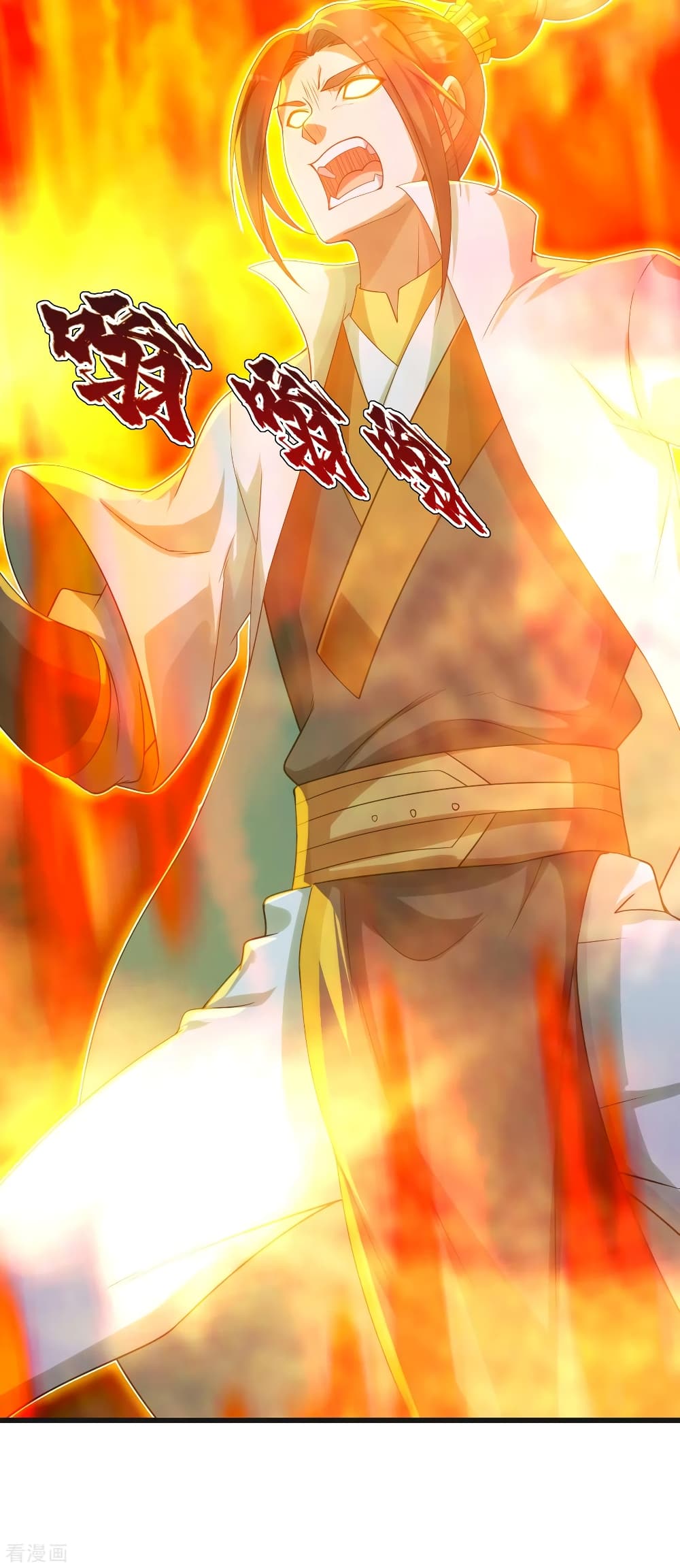 Matchless Emperor  เทพอสูรสยบฟ้า 133-แสงดวงดารา