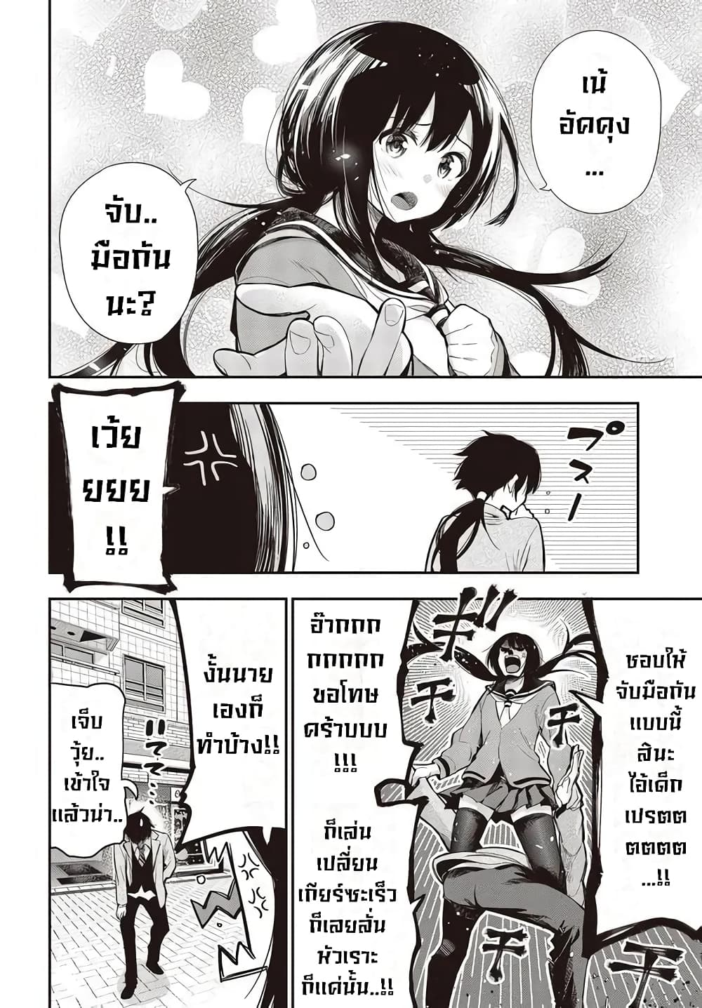 Mattaku Saikin no Tantei to Kitara 56-date or alive ตอนเเรก