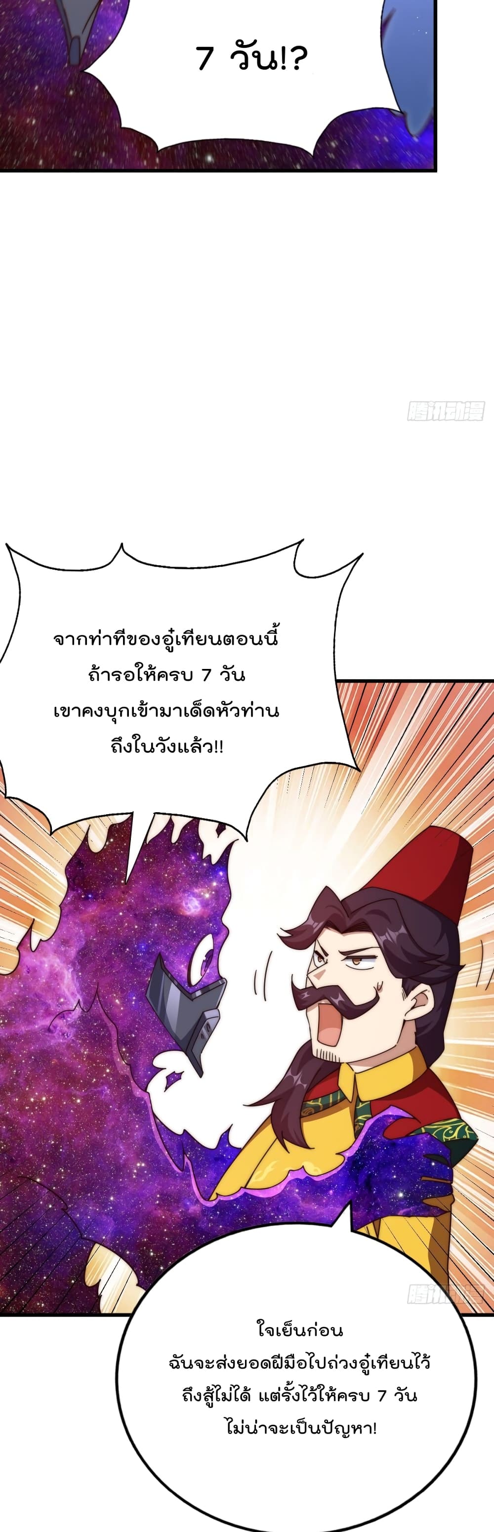 Who is your Daddy? ยอดยุทธ พ่อทุกสถาบัน 191-191