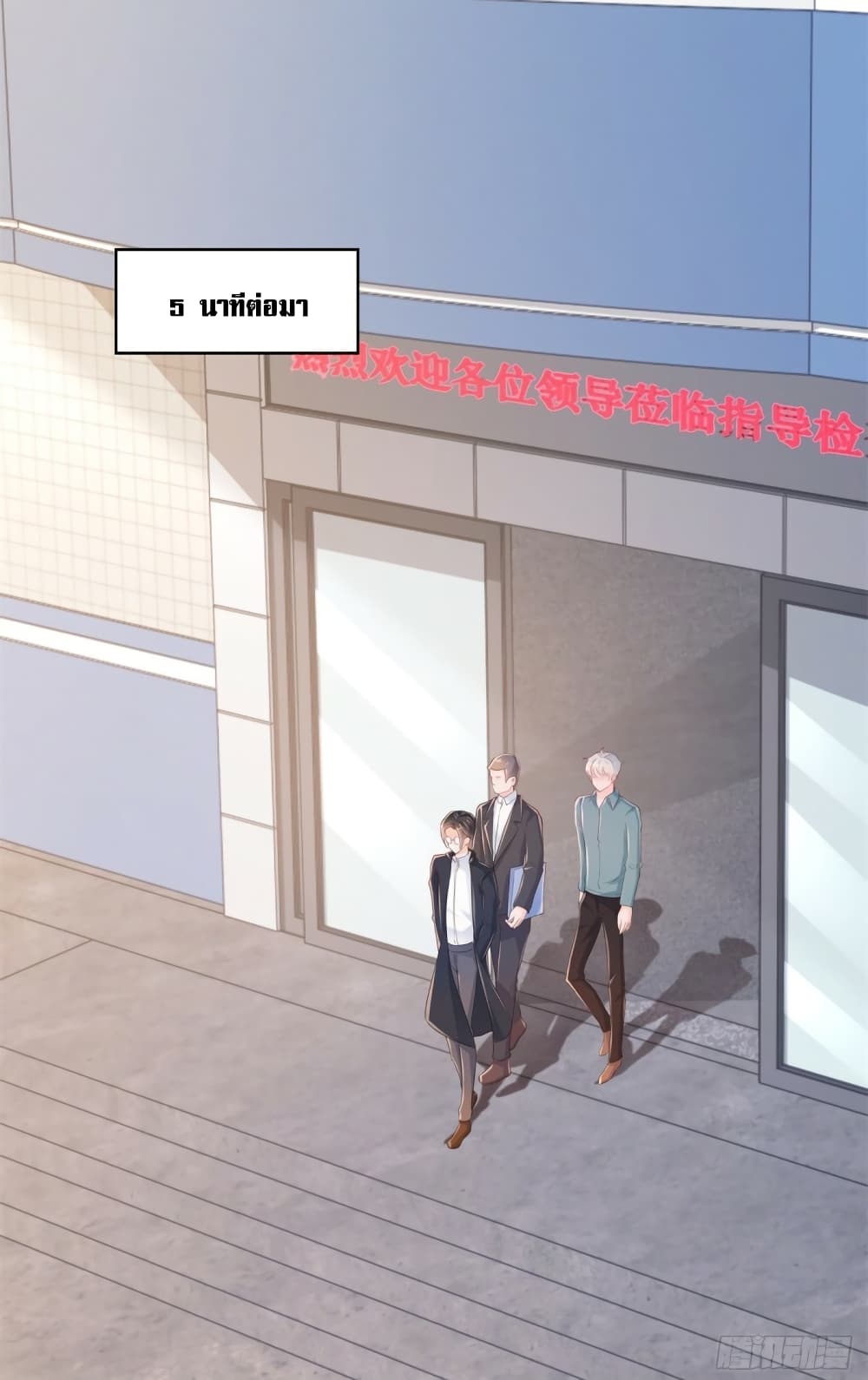 The Lovely Wife And Strange Marriage แผนรักลวงใจ 363-363