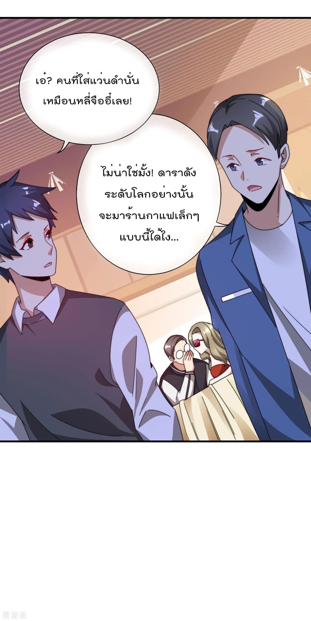 I am The Richest  in The World ข้านี่แหละจะรวยที่สุดในโลก! 182-182