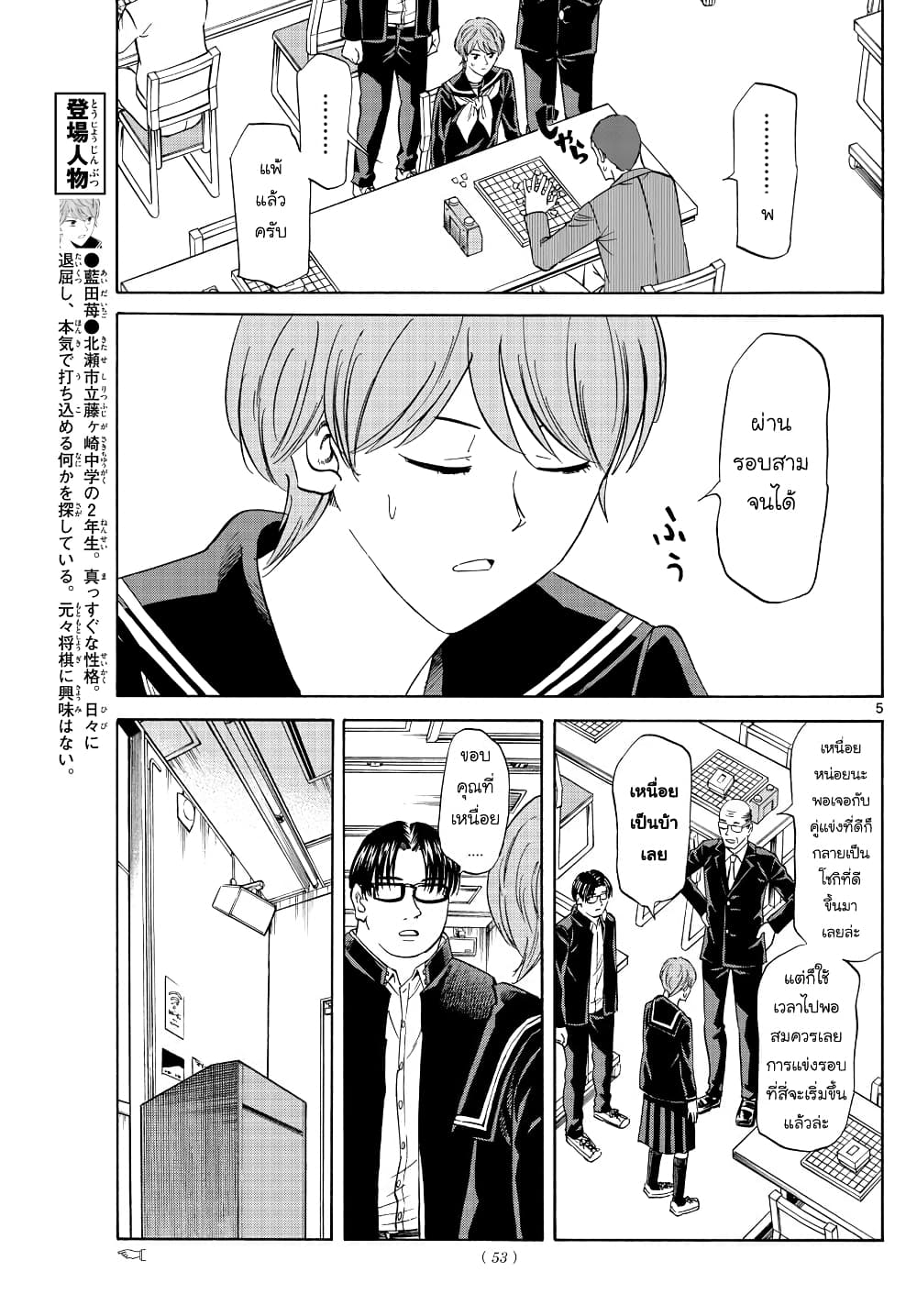 Ryuu to Ichigo 17-อย่างเป็นธรรมชาติ