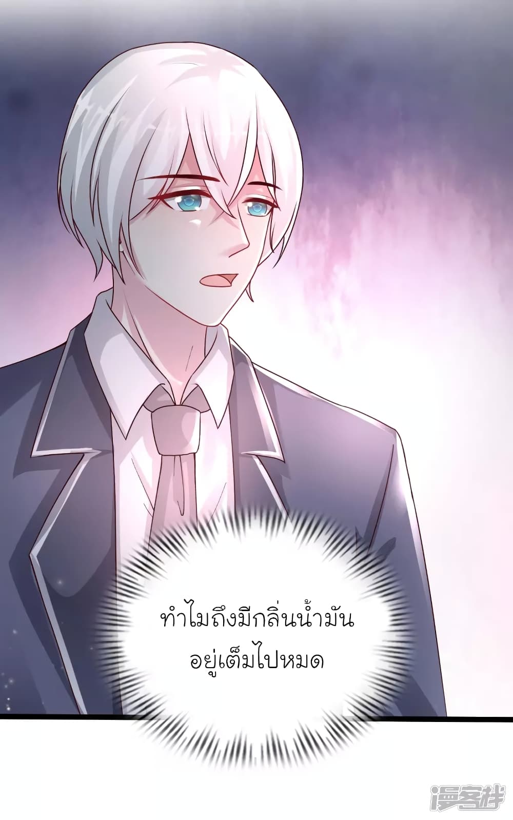 The Strongest Peach Blossom ราชาดอกไม้อมตะ 233-233