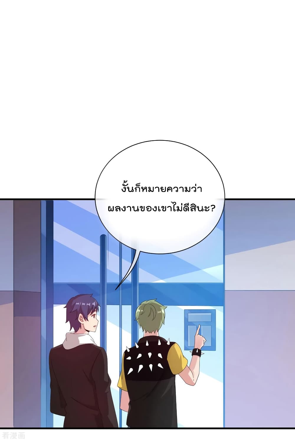 I am The Richest  in The World ข้านี่แหละจะรวยที่สุดในโลก! 229-229