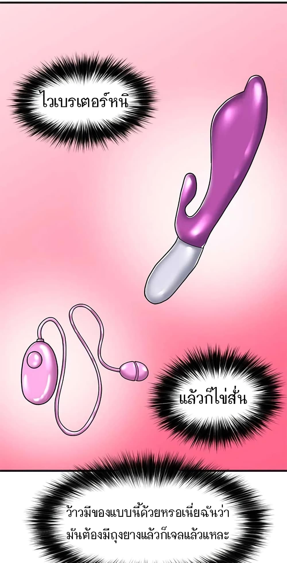 Absolute Hypnosis in Another World 54-54