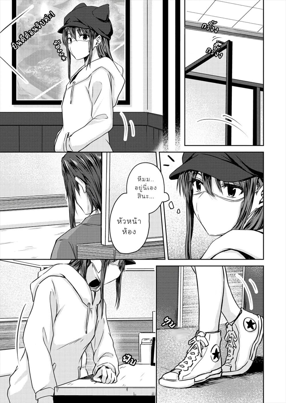 Ienai Himitsu No Aishikata 7.2-7.2