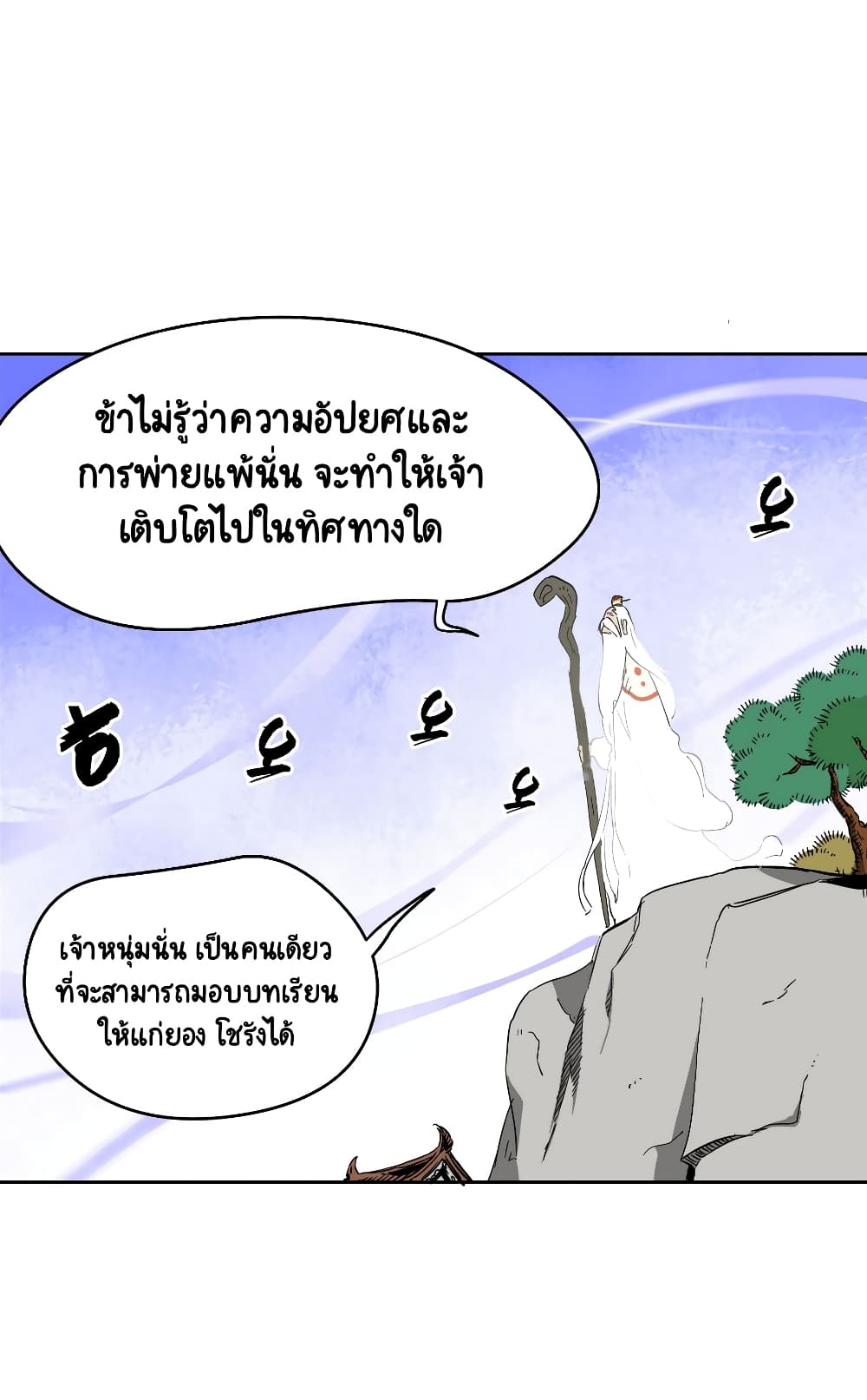 Infinite Level Up in Murim 33-33