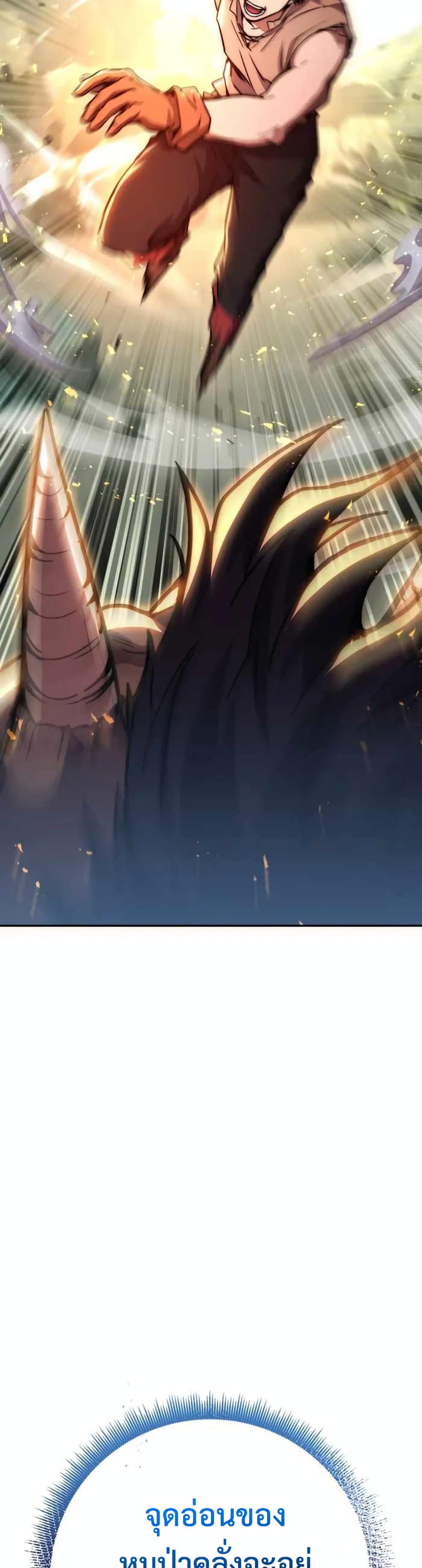 Legendary Blacksmith’s Vengeance 2-2