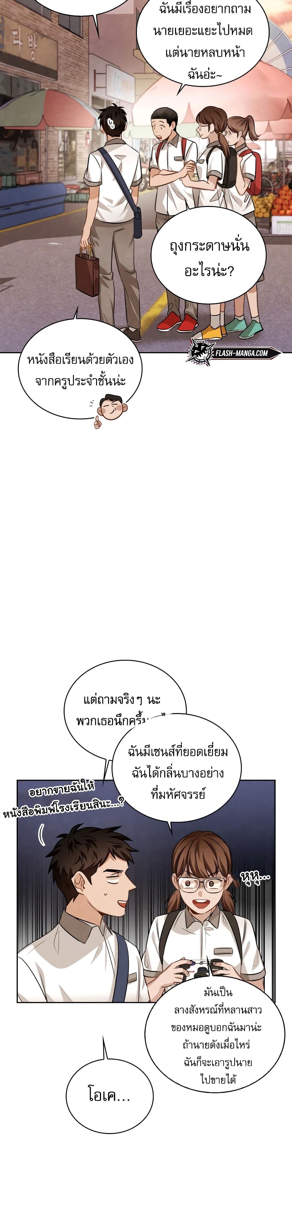 Be the Actor 19-19