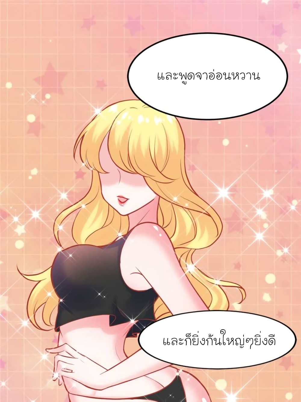 My Beautiful Time with You 163-163
