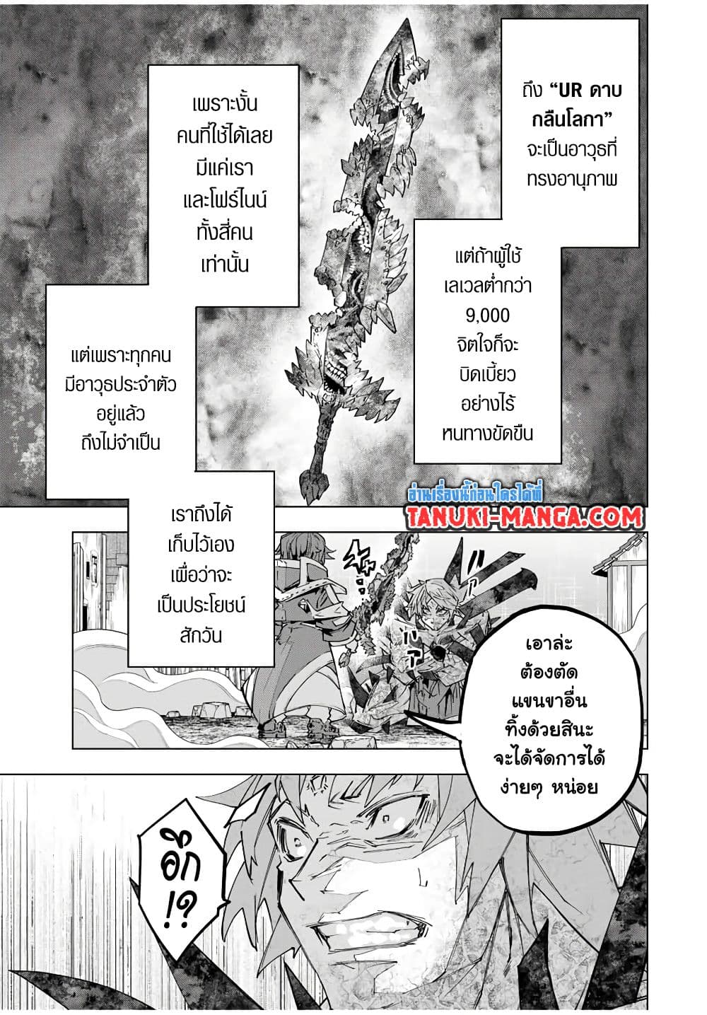 Shinjiteita Nakama Tachi Ni Dungeon Okuchi De Korosare Kaketa ga Gift 『Mugen Gacha』 De Level 9999 No Nakama Tachi Wo Te Ni Irete Moto Party Member To Sekai Ni Fukushu & 『Zama A!』 Shimasu!  กาชาเกลือมาหลายปี ขอไวฟุSURซักทีจะเป็นไรไป 111-111