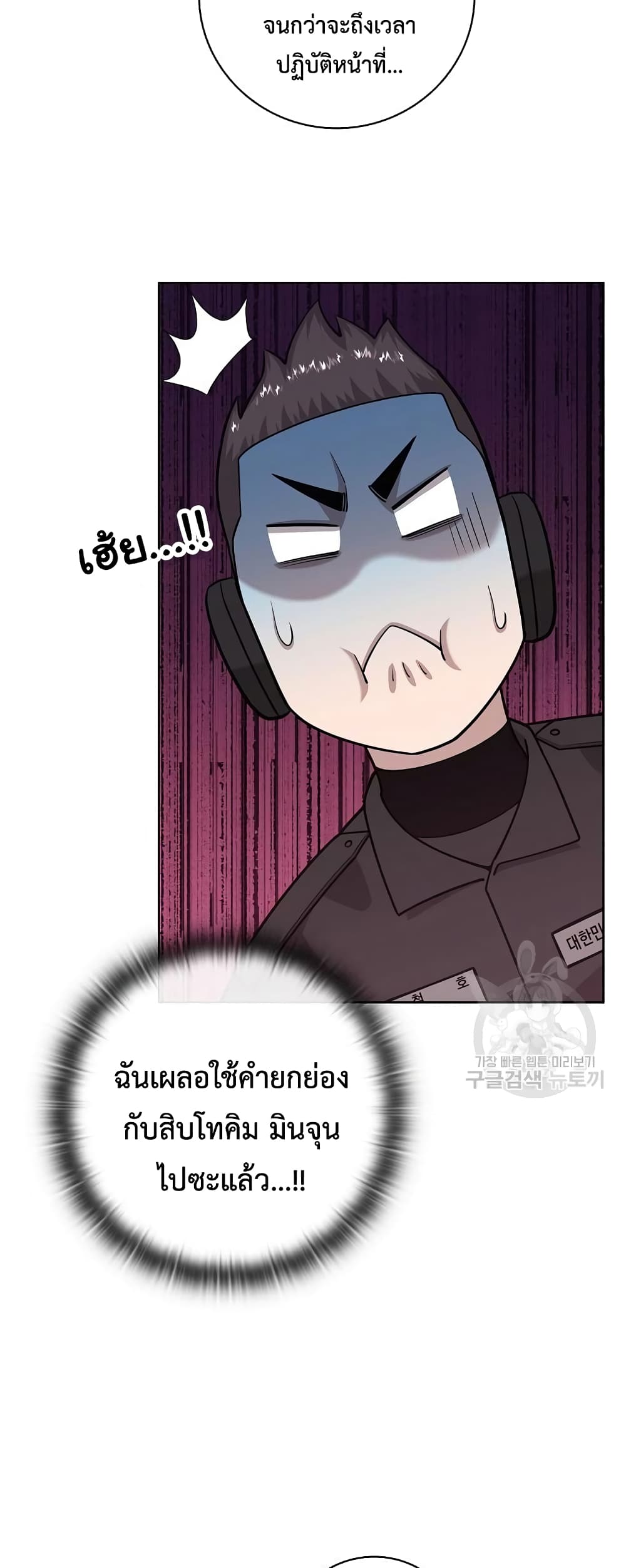 The Dark Mage’s Return to Enlistment 21-21