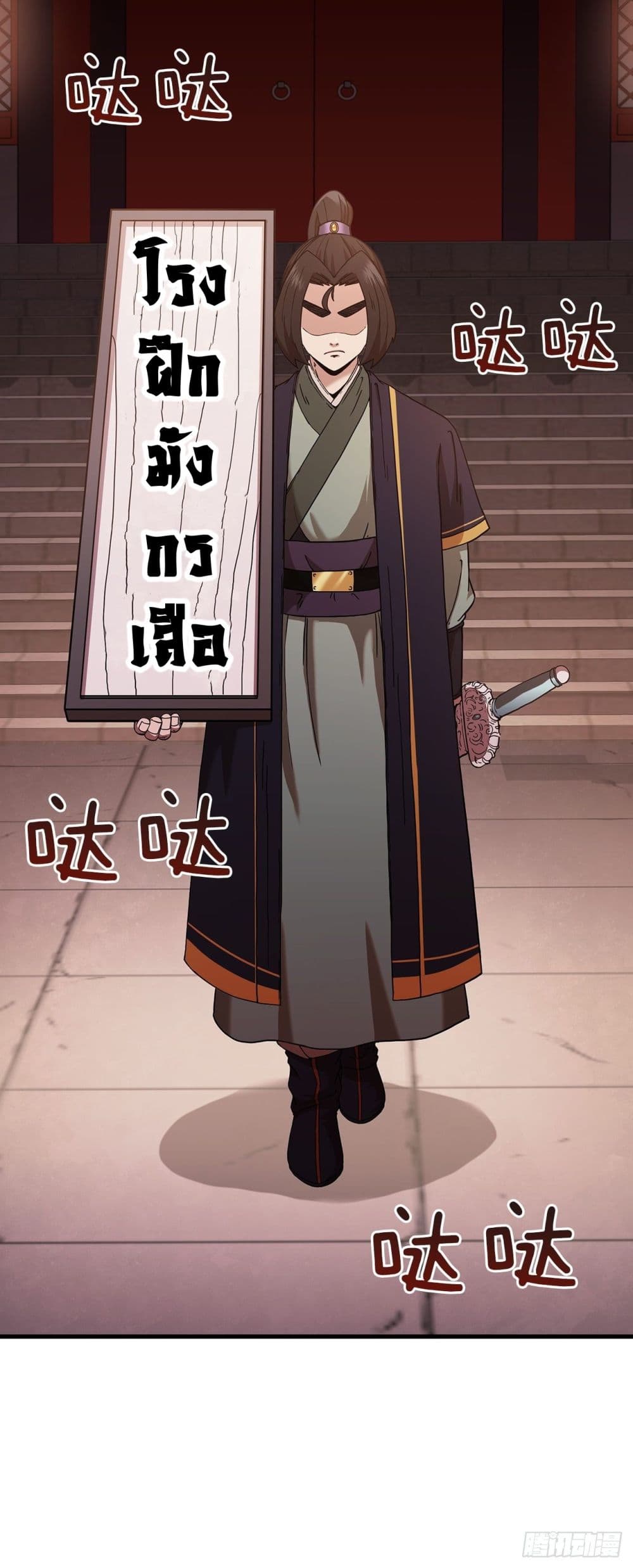 This Swordsman is a Bit Picky 19-19