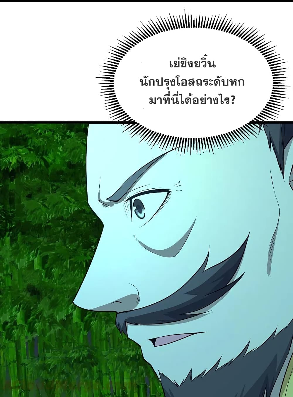 Matchless Emperor  เทพอสูรสยบฟ้า 220-ใครกัน ที่ข่มเหงเต้าหลิง