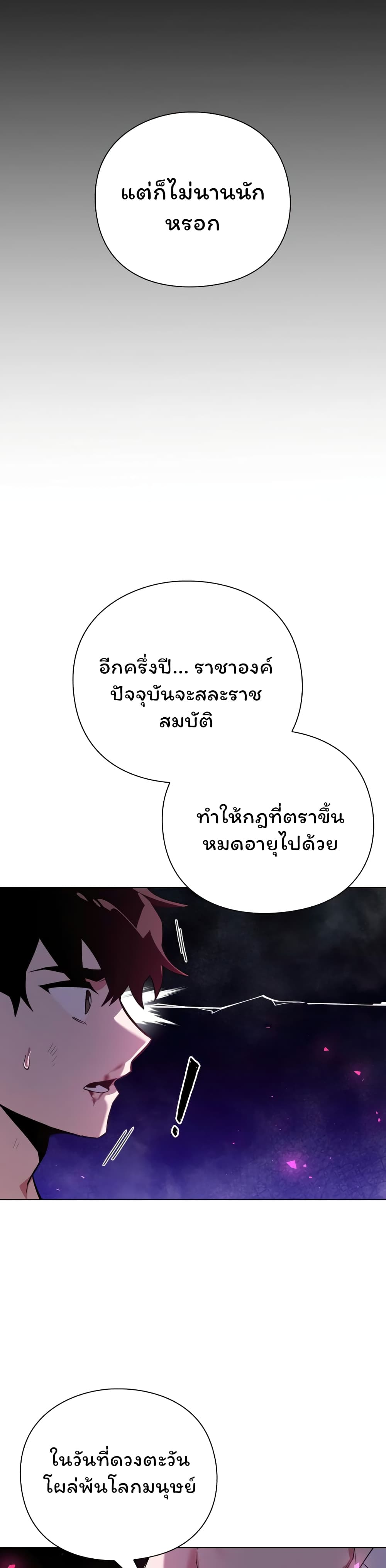 Night of the Ogre 2-2