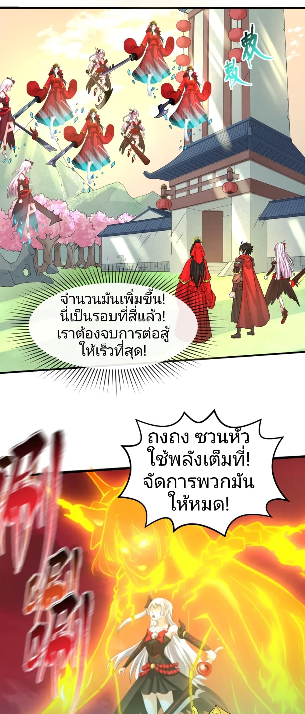 The Age of Ghost Spirits 37-37