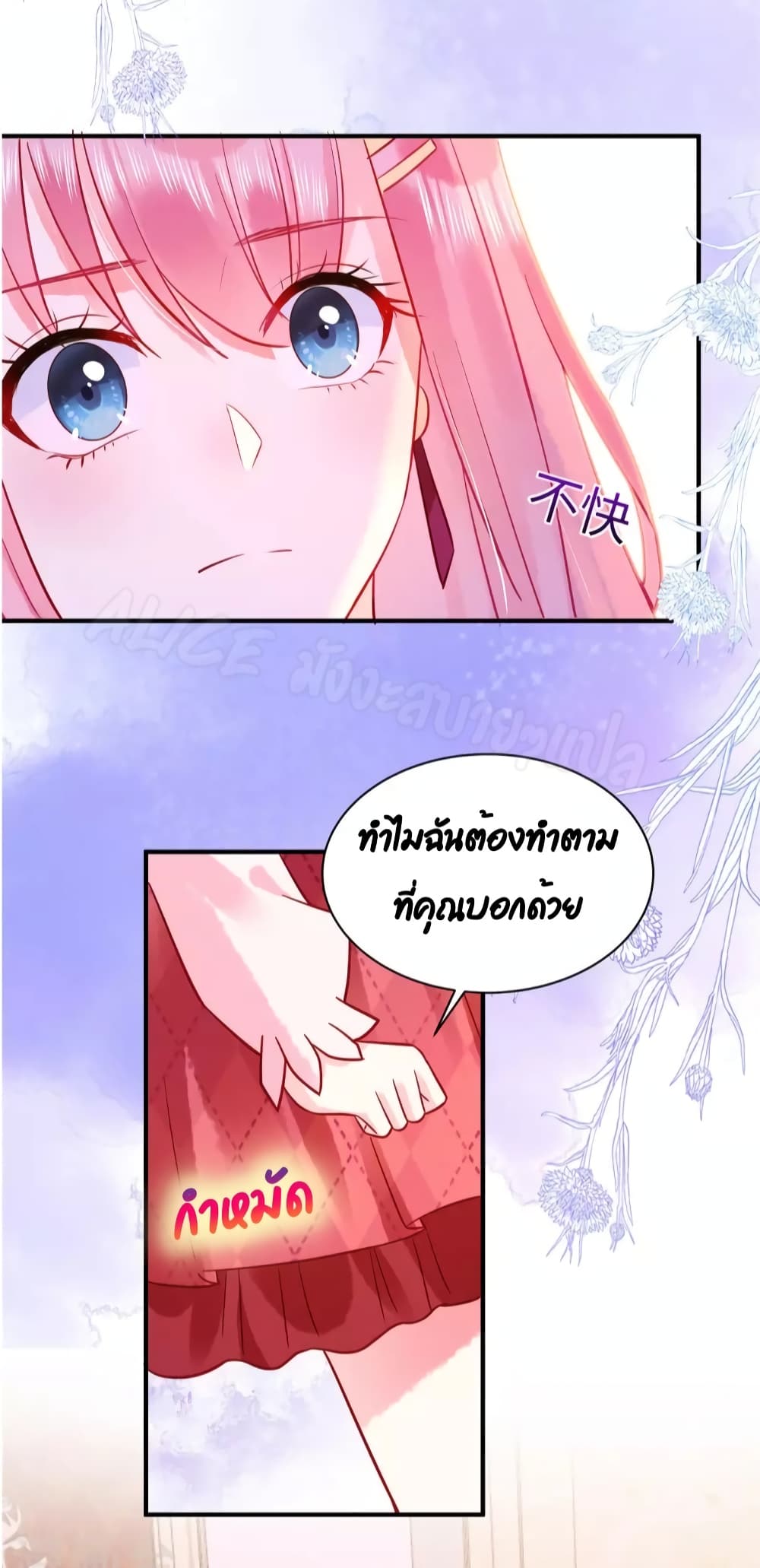 Miss Rabbit of President Wolf 13-13