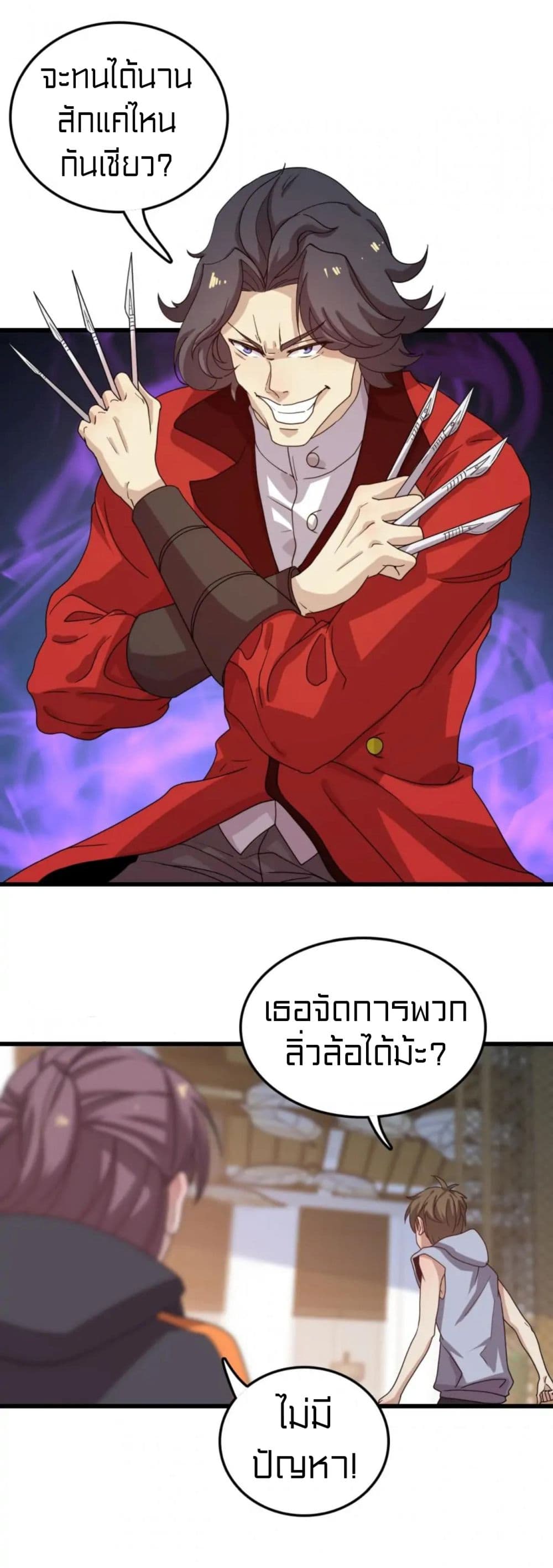 Rebirth of Legendary Doctor 55-55