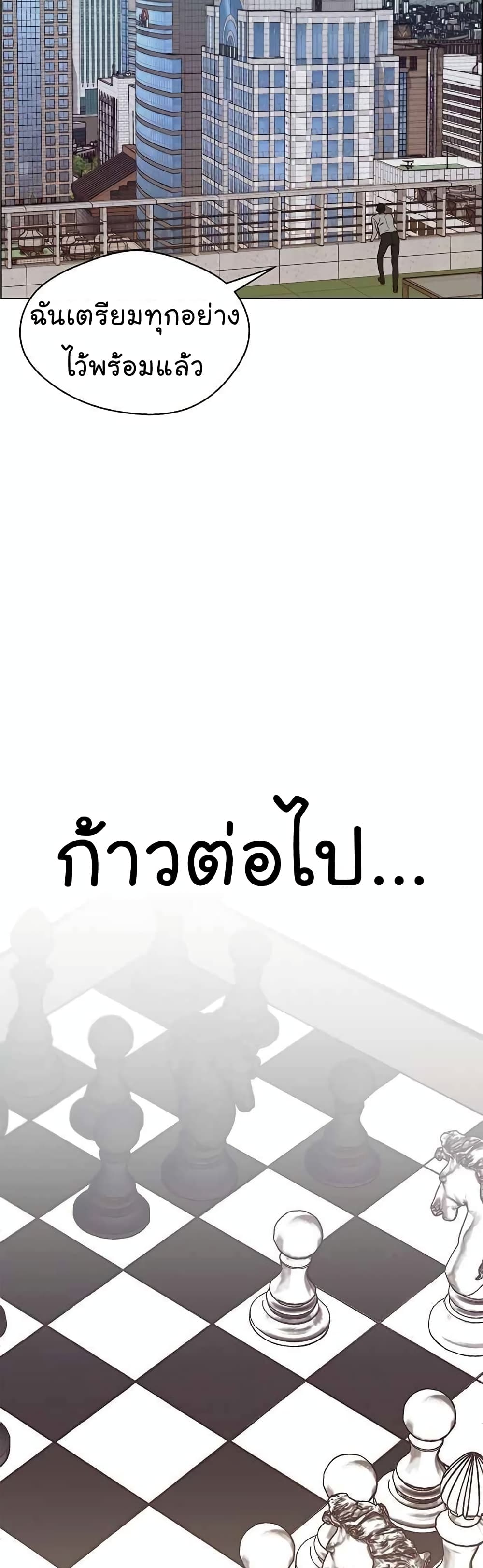 Real Man 64-64