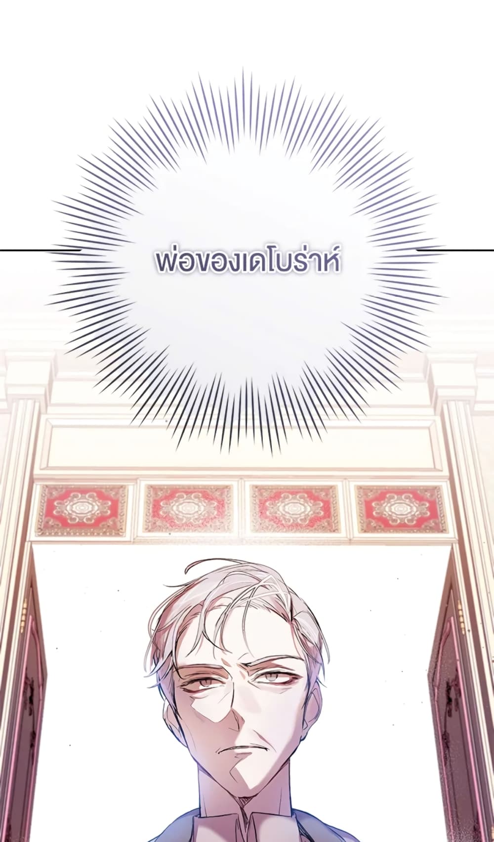 What’s Wrong With Being the Villainess 2-2