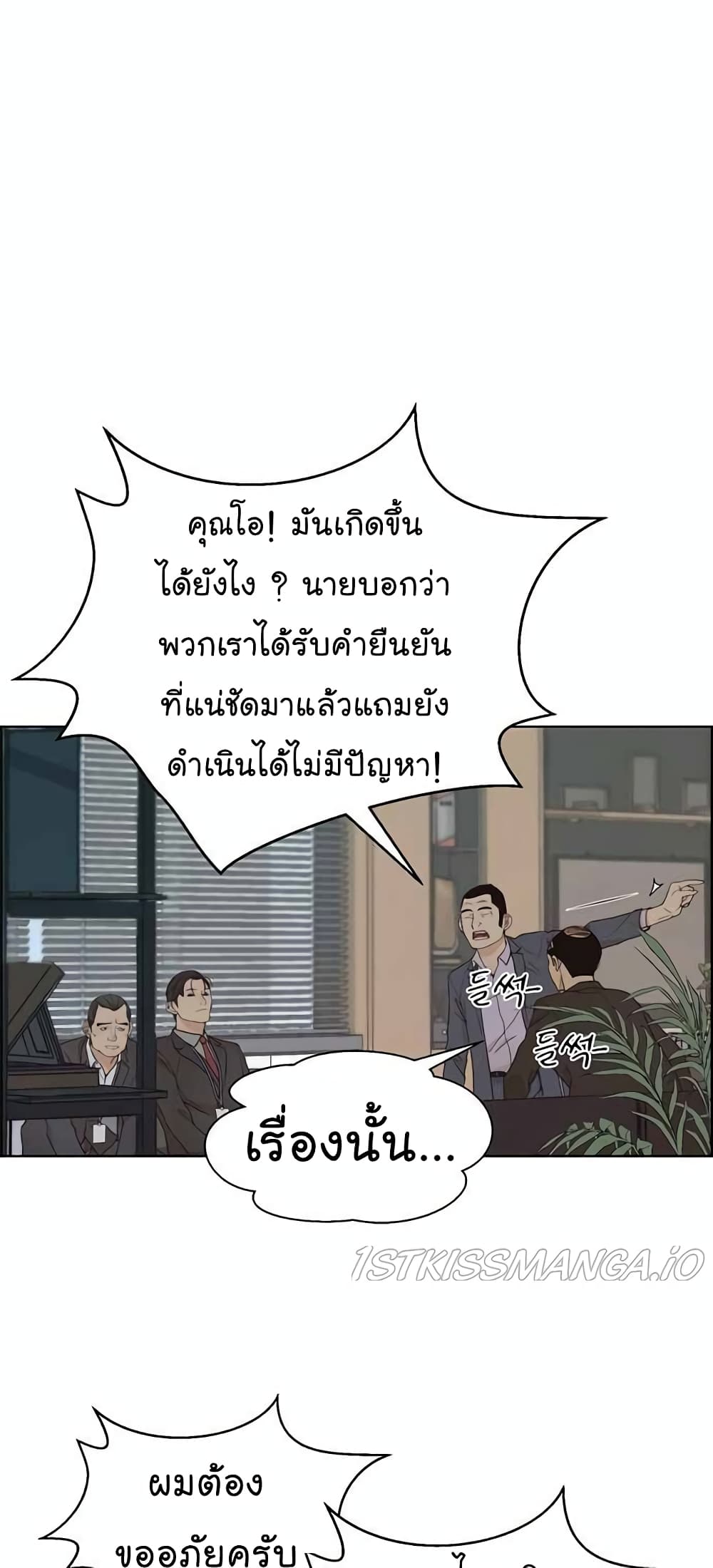 Real Man 67-67