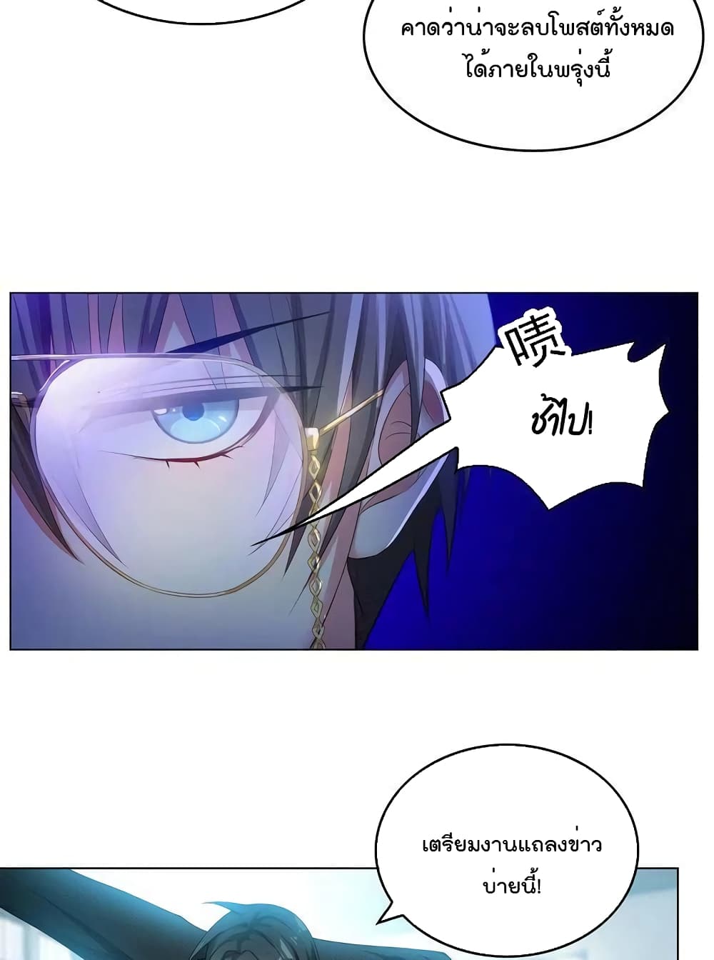 Game of Affection เกมเสน่หาของคุณชายเถาลู่ 14-14