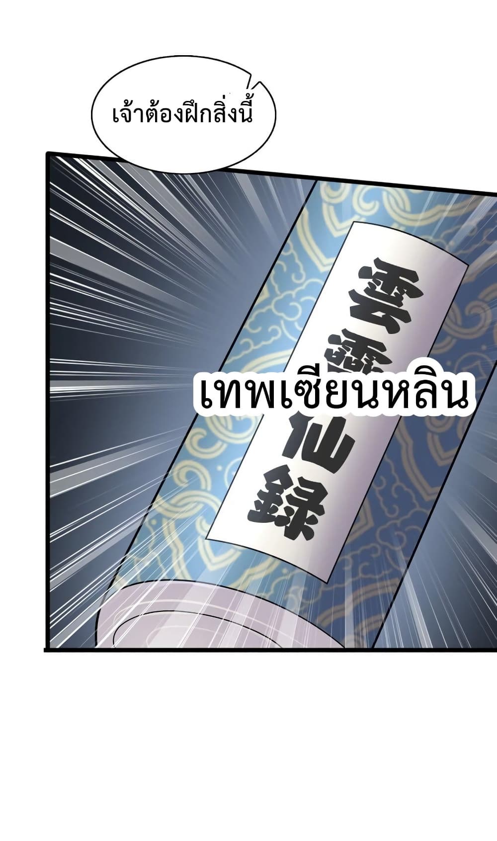 Reincarnation To Take Revenge กลับชาติมาเกิดใหม่เเก้เค้นศิษย์เนรคุณ 10-10
