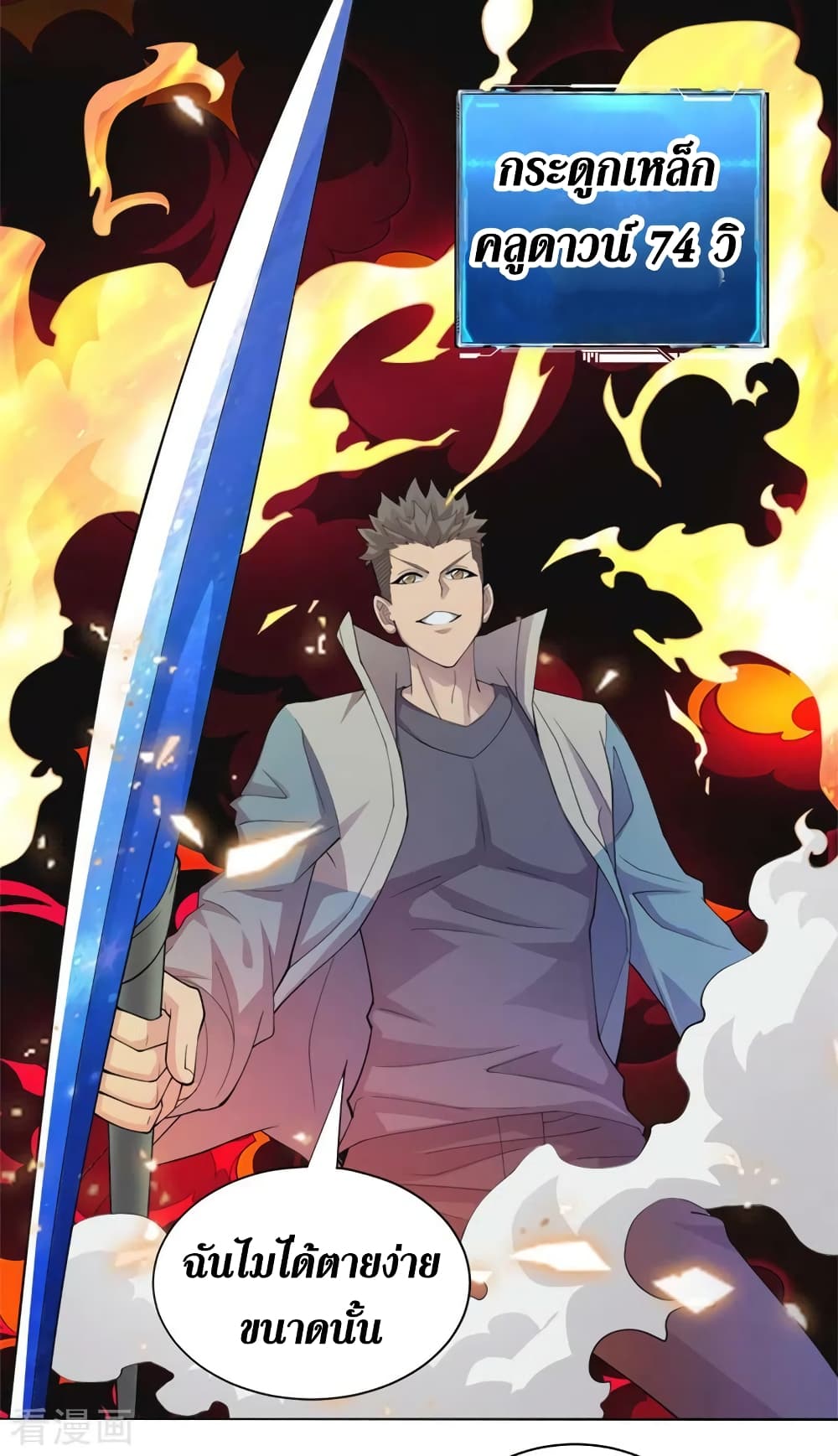 The Last Hero 153-153